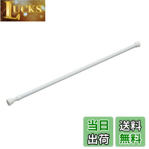 【送料無料】HEIAN SHINDO つっぱり棒 ばね式強力タイプ スリムS ホワイト 幅70~110cm 耐荷重15~7kg パイプ直径1.6cm NSW-6 平安伸銅工業