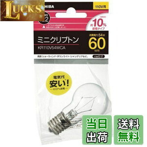 �y���������z���Ń��C�e�b�N �~�j�N���v�g���d�� 60W KR110V54WCA