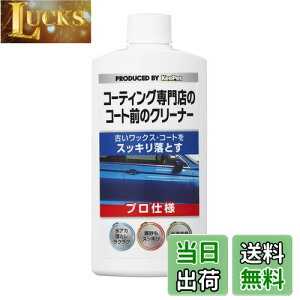 yzL[p[(KeePer) (KeePer) KeePer R[eBOX̃R[gÕN[i[ ԗp C [vdl]ÂbNXER[gXbLƂ 300ml I-04