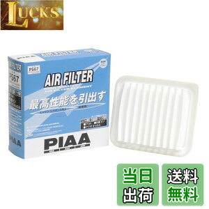 �y���������zPIAA �G�A�[�t�B���^�[ (�G�A�t�B���^�[) 1�� [�X�Y�L/���Y/�}�c�_�ԗp] �A���g�E�s�m�E�L������_�� PS67