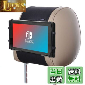 【送料無料】TFY 車用ヘッドレストゲーム機ホルダー シリカゲルホルダー マウント− Nintendo Switchゲーム機専用ホルダー