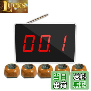 【送料無料】WBway 【】 業務用 ワイヤレスチャイム 【子機増設可能】 LT-323A 基本セット(本体+子機5台) 店舗 飲食店 レストラン 介護施設 スタッフ 呼び出し コードレス チャイム ナースコ