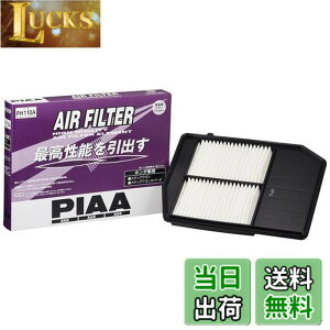 �y���������zPIAA(�s�A) �G�A�[�t�B���^�[ (�G�A�t�B���^�[) 1�� [�z���_�ԗp] �X�e�b�v���S��_�� PH110A