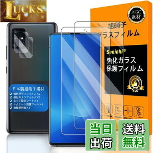 �y���������z�y Seninhi �z �Ή� GALAXY A51 5G �t�C���� �w��F�ؑΉ� �y2+2���Z�b�g ���{���f�� - �� �i�� �z�Ή� galaxyA51 �t�C���� �J�����t�B���� SCG07 SC-54A �K���X�t�C���� �����K���X �t�� �M��