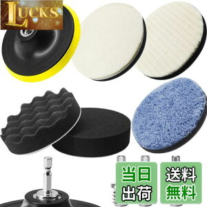 【送料無料】ポリッシャー バフ 125mm ポリッシャー インパクト用 スポンジ 9点セット 六角軸付き 洗車車磨きスポンジ 研磨パッド ウールパッド マイクロファイバー高速仕上げパッド 電気ド
