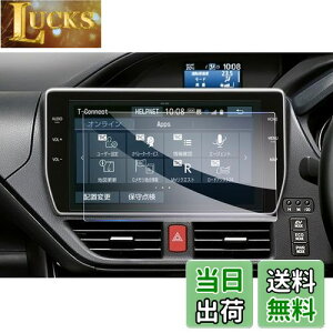 【送料無料】【GAFAT】TOYOTA トヨタ 10インチ NSZN-Z68T T-Connectナビ 純正ナビ ガラス ディスプレイオーディオ 車用液晶保護フィルム カーナビ ディスプレイモニター 専用ガラスフィルム 9H硬度 ア