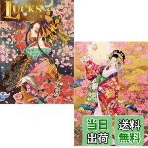 【送料無料】2枚セット 5Dダイヤモンドアート キット ダイアモンドビーズ絵画キット DIY・手作り絵画手芸キット 5D モザイクアート ハンドメイド かわいい 芸術品 装飾 ダイヤモンド塗装 全