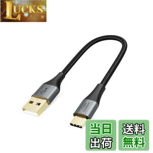 【送料無料】短いUSB C to USBケーブル,CableCreation USB C to A変換ケーブルType C USB Cデータ転送&快速充電ケーブル二重シールド USB A to USB CケーブルGalaxy S9 S10 S10+, LG V20 G5 G6&そのたUSB Cデバイスに