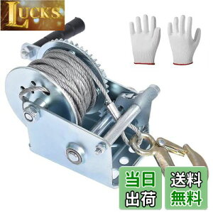 【送料無料】ハンドウインチ ワイヤー 最大荷重544kg(1200LBS) 全長10m 手動ウインチ ウィンチ 手巻き 牽引 移動 荷締め 荷積作業 牽引 バイク 伐採 荷揚げ 荷締機 木起こし 撤去 引き上げ ハンド
