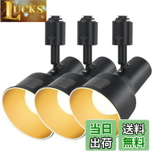 【送料無料】DiCUNO ダクトレール用 スポットライト E26口金 LED電球付き 60W相当 9W 電球色 2700K ライティングバー用スポットライト レールライト 照明器具 角度調節 ブラック 3個入