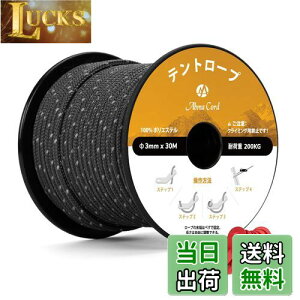 yzAbma Cord KC[v eg[v 3mm ˃pR[h ݋t 30m ω׏d200kg Lv eg ^[v AEghApi˃ubNj