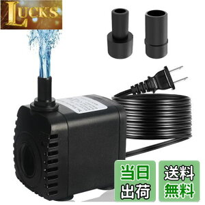 Geerow 水中ポンプ 小型 2つのつなぐノズル 循環ポンプ 小型揚水ポンプ IP68 防水 流量調整可能 池 魚の水槽など 吸盤設計 ろ過水カバー付き 排水と水換え 水槽潜水ポンプ 電動 静音設計 大い吸