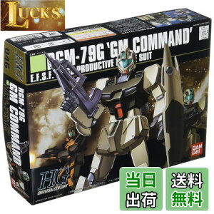 yzHGUC 1/144 RGM-79G WER}h (@mK_0080 |Pbg̒̐푈)