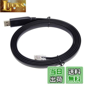 �y���������zKAUMO CONSOLE(RJ45) USB�ϊ� �R���\�[���P�[�u�� (�u���b�N 2.0m FTDI�`�b�v)