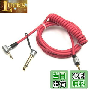 【送料無料】Koffmon 交換用延長補助オーディオコードケーブルワイヤー Beats by Dr Dre Solo Pro/Detox Editionヘッドフォンに対応 (レッド)