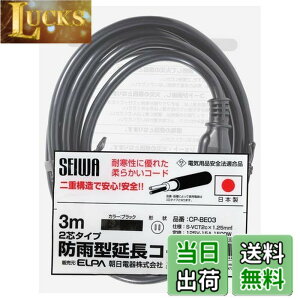 �y���������z�G���p(ELPA) �����R�[�h �R���Z���g ���O ���S �h�J 3m �ϊ��� 125V 15A CP-BE03
