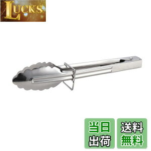 【送料無料】キャプテンスタッグ(CAPTAIN STAG) アウトドア BBQ トング 先の付かない ソロトング 18cm UG-3264