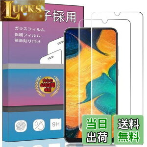 �y���������z�y2���Z�b�g�ȒP�\��t���zFOR Galaxy A30 SCV43 �K���X�t�B���� �����K���X �t�� �K���X �����^ �ی�t�B���� SCV43 ���{���Ɏq�f��AGC �����ߗ� �d�x9H ��U�h�~ FOR Galaxy A30 SCV43 �t����