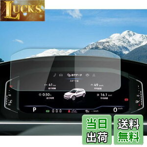 �y���������z�yRUIYA�z�t�H���N�X���[�Q�� �e�B�O�A��2/ T-Roc/�g�D�[����mk2/�p�T�[�g/�|��mk6/T-cross ���[�^�[�ی�t�B���� 10.25�C���`�����K���X���t���ی�t�B���� Digital Cockpit Pro ���^�b�` �L