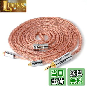 【送料無料】NICEHCK C16-3 16芯 イヤホンケーブル 高純度無酸素銅 OFC MMCX 2.5mm 炭素繊維プラグ 金属製コネクタ リケーブル アップグレードケーブル 炭素繊維プラグ 4極 柔らかい 1.2m (2.5mm, MMCX)