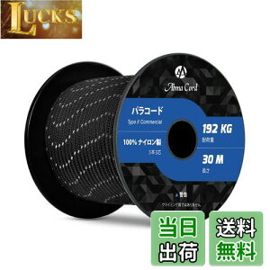 �y���������zAbma Cord �p���R�[�h 3mm 3�c 30m 100���i�C���� ���[�v �҂� �L�����v �A�E�g�h�A�p �ω׏d192kg