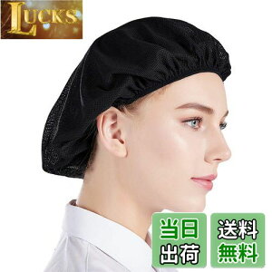 【送料無料】Nanxson 衛生帽 5枚入り 給食帽 メッシュ コック帽子 衛生キャップ クリーン帽子 帽子 衛生 キッチン厨房 メーカ CF9023 (黒)