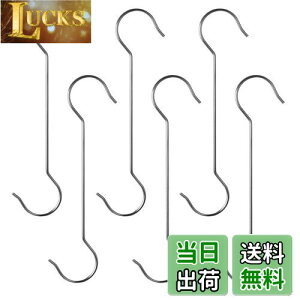 【送料無料】Maydahui S字フック(6個セット 銀色 大 30cm)ステンレスフック 錆防止 ロングフック Sフック 特大 s型 フック おしゃれ 金属 長いフック クローゼット キッチン 風呂場