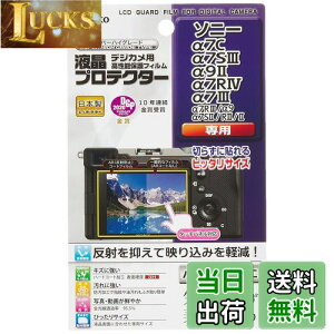 yzPR[(Kenko) tیtB tveN^[ SONY 7C/7SIII/9II/7RIV/7IIIp { KLP-SA7C