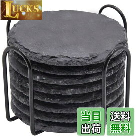 【送料無料】スレート コースター 8枚セット 高級なコースター 収納ホルダー付き 耐熱 速乾 コーヒー ドリンク お酒 お茶 来客用 GOH DODD