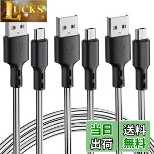 yzMicro USB P[u y3{Zbg 3mz 2.4a }[d f[^] fh~ Xperia GalaxyS7 PS4 XboxRg[[ edge S6 Note5 AQUOS SH-04H SH-03G ȂǑΉ (Micro USB)