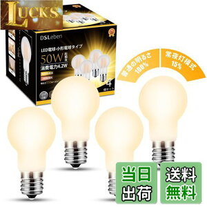 yzDSLeben LEDd E17 dF 2iK؂ւ 50W` Lz^Cv ~jNvgd 铔 ͋C _ECg Ή fMގ{HΉ Ή 4