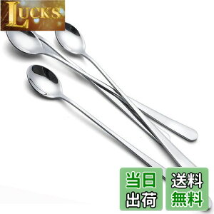 【送料無料】AOOSY マドラースプーン4本 22.7cm ソーダスプーン ステンレス鋼製ヨーグルトスプーン アイスコーヒー用ロングスプーン バフェスプーン大人用 子供用 家族用 鏡面仕上げ