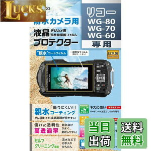 yzPR[(Kenko) tیtB tveN^[ e^Cv RICOH WG-80/WG-70/WG-60p h܃R[eBO { KLP-RWG80 