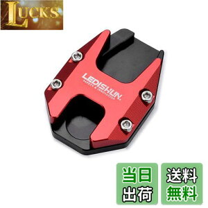 【送料無料】LEDISHUN サイドスタンド エンラージメント ニンジャ スタンドプレートエクステンション 適用 ホンダ HONDA CB190R CB190X CB190SS CBF190TR 全年式 (赤)