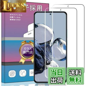 �y���������z�y2���Z�b�g�z�Ή� Xiaomi 12T/12T Pro �K���X�t�B���� �����K���X �t�� �K���X �����^ �ی�t�B���� Xiaomi 12T ���Ɏq�f��AGC �����ߗ� �d�x9H ��U�h�~ Xiaomi 12T Pro �Ή��t���ی�t�B��