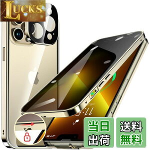 HGUTREY【覗き見防止・自動ポップアップボタン】 iPhone13 Pro 用 ケース 【ロック付き】【ストラップホール付き】一体型レンズ保護 両面9H強化ガラス iPhone13プロケース 耐衝撃 アルミ バンパー