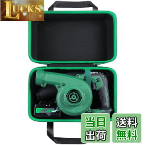 【送料無料】HiKOKI ハイコーキ 充電式 ブロワ 14.4V 18V RB18DC(NN) 専用収納ケース(ケースのみ)-Aenllosi