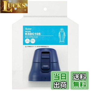 yzXP[^[(Skater) XeX  KSDC10S p Lbv jbg _[Nu[ P-KSDC10S-CU-A