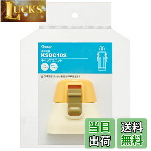 yzXP[^[(Skater) XeX  KSDC10S p Lbv jbg IW×zCg P-KSDC10S-CU-A
