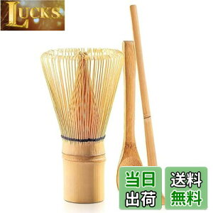 【送料無料】DFsucces 茶道具 3点セット 百本立 茶筅 茶さじ 茶杓 竹製 抹茶 粉末泡立て器 茶道 伝統的工芸品