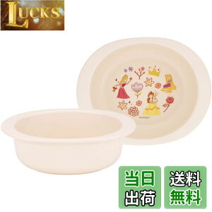 【送料無料】スケーター(Skater) ベビー食器 小鉢 子供用 5ヵ月頃〜 抗菌 プラスチック製 290ml ディズニー プリンセス XP24AG-A