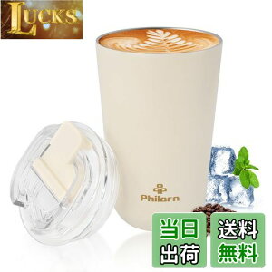 【送料無料】Philorn真空断熱タンブラー 380ML ステンレスコーヒーカップ マグ付き 保温保冷 蓋付き 持ち運び こぼれ ない ホット コンビニ 携帯マグ ドリップ 直飲み ホット ライトグレー 水筒