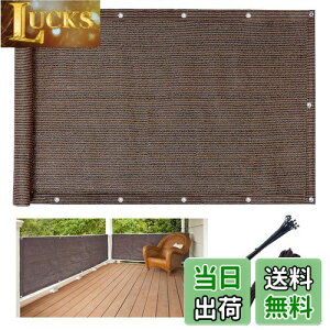 【送料無料】DANOFY ベランダ 目隠し シェード 300x80cm - 高密度ポリエチレン 風通し良い uvカット プライバシー保護 バルコニーシェード マンション フェンス 家 庭 モカ色