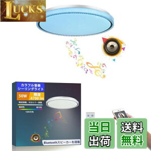 yzTAIGURAZ BT-BZ LED V[OCg 810 Bluetooth Xs[J[ y VƖ 4700lm RGB F Rt 邳[ 铔  ^ Ɩ  Lb` 