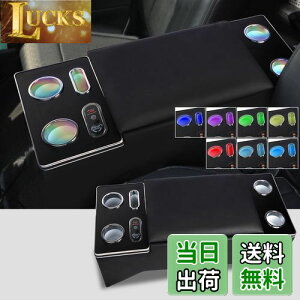 【送料無料】YESHMA【七色変換】コンソールボックス ハイエース 200系 専用 アームレスト 標準 S-GL 1型〜8型ガソリン ディーゼル 適用 センターコンソールボックス 肘置き ドリンクホルダー ス