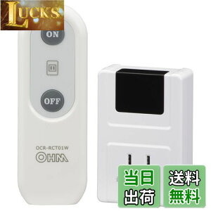 �y���������z�I�[��(OHM)�I�[���d�@ �����R���R���Z���g �d�C����p �R���Z���g�X�C�b�`�������R������ �����R���d���X�C�b�` ���ꂽ�ꏊ����R���Z���g���I���I�t OCR-RCT01W 07-8778