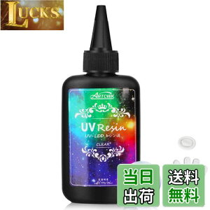 【送料無料】ArtCWK UVレジン液 レジン液 UV/LED対応 大容量 詰替用 高い透明 ハードタイプ UVレジン液DIY手作りクラフト 黄変なし 低刺激性レジン 初心者 小学生向け 100g