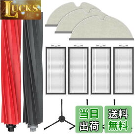 【送料無料】Q5 Pro / Q5 Pro+ / Q8 Max / Q8 Max+ / Q5 Max+ / Q5 DuoRoller+ 消耗品セット ロボット掃除機 アクセサリー サイドブラシ メインブラシ フィルター モップパッド アクセサリーキット