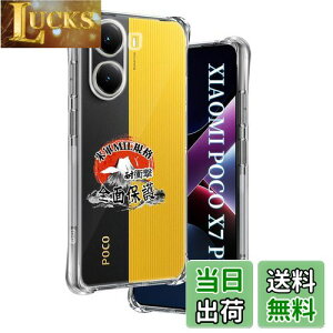 p Xiaomi POCO X7 Pro P[X \tgTPU ČRMILKi 菝h~ p POCO X7 Pro Jo[ ^ y wh~ ϖh~ p POCO X7 Pro 5G P[X 蒠^ UMH CX[dΉ p VI~ POCO X7 P