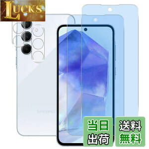 【送料無料】ブルーライトカット93% 【 2+2枚セット 】Wekrsu 国産旭硝子素材 強化ガラス 対応 Galaxy A55 5G SC-53E / SCG27 ガラスフィルム (2枚入り) + レンズ保護フィルム (2枚入り) ギャラクシー a55 5G